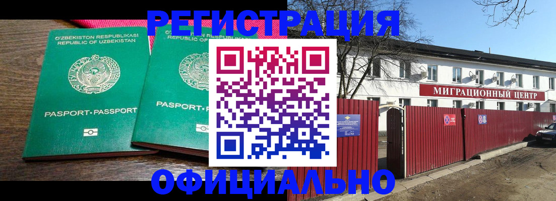 прописка для кредита в Ингушетии