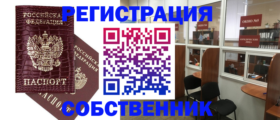 прописка ребенка в Ингушетии