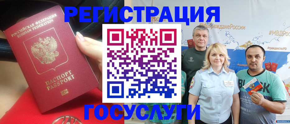 регистрация для школы в Ингушетии