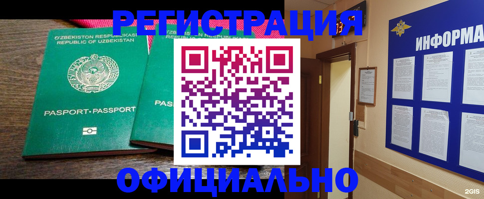 временная регистрация поиск в Ингушетии