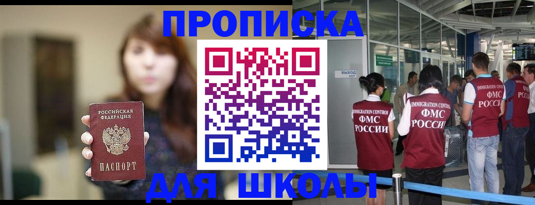 временная регистрация недорого в Ингушетии