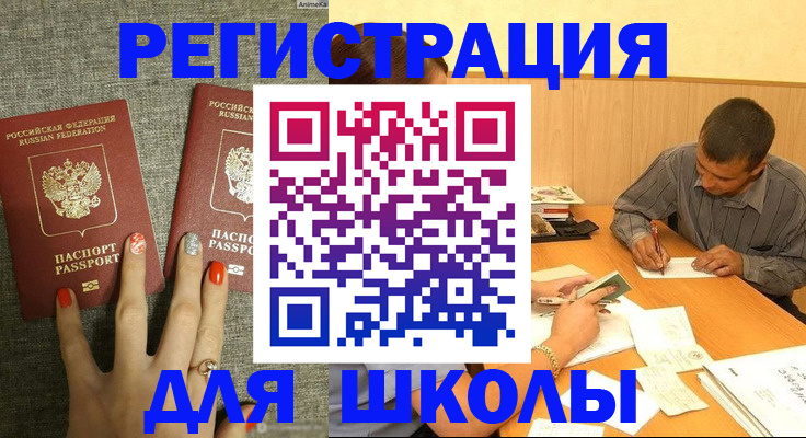 временная регистрация адрес в Ингушетии