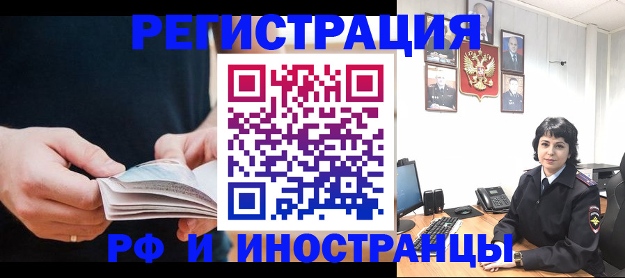 прописка паспорт в Ингушетии