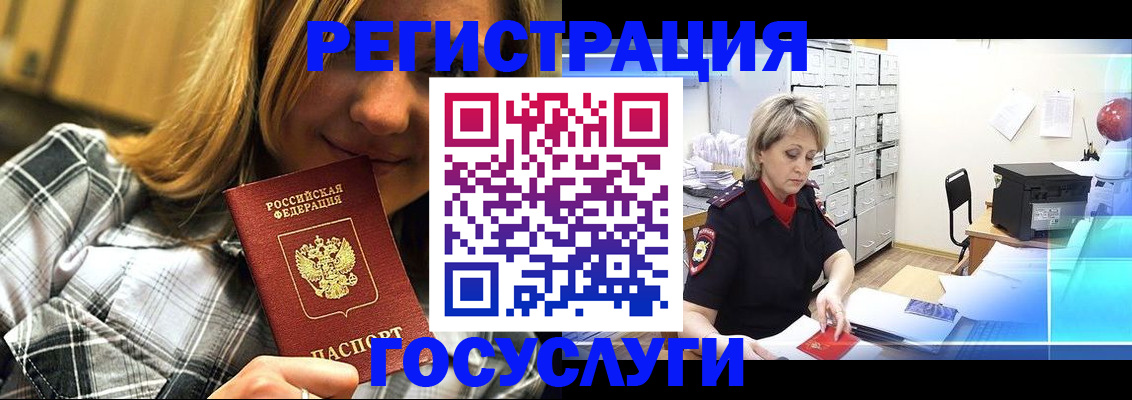 купить прописку в Ингушетии