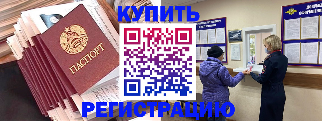 где прописаться в Ингушетии
