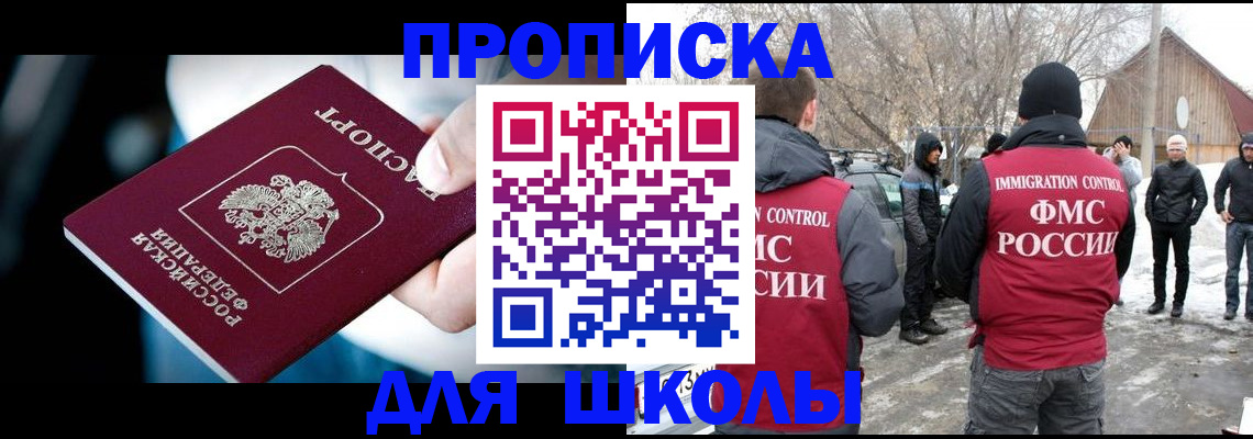 прописка иностранных граждан в Ингушетии