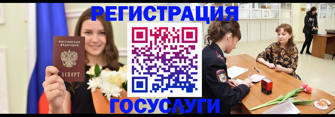 временная регистрация недорого в Ингушетии