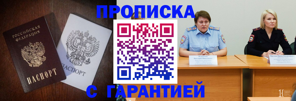 временная регистрация гарантия в Ингушетии